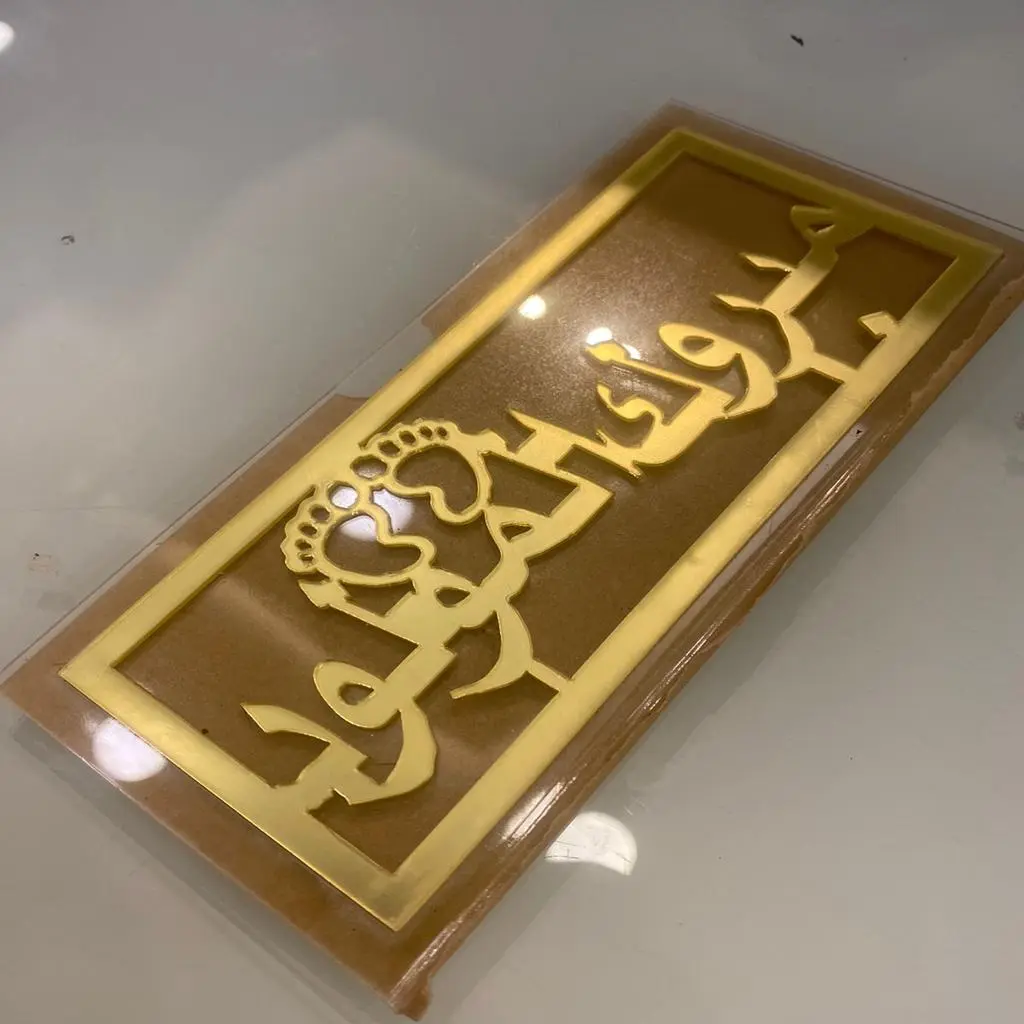 كرت مبروك المولود